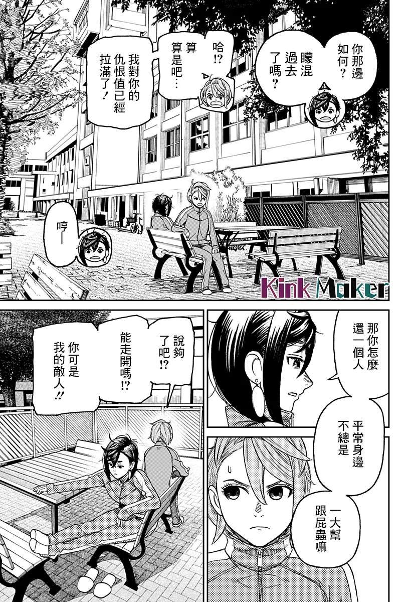 第26话 第11页