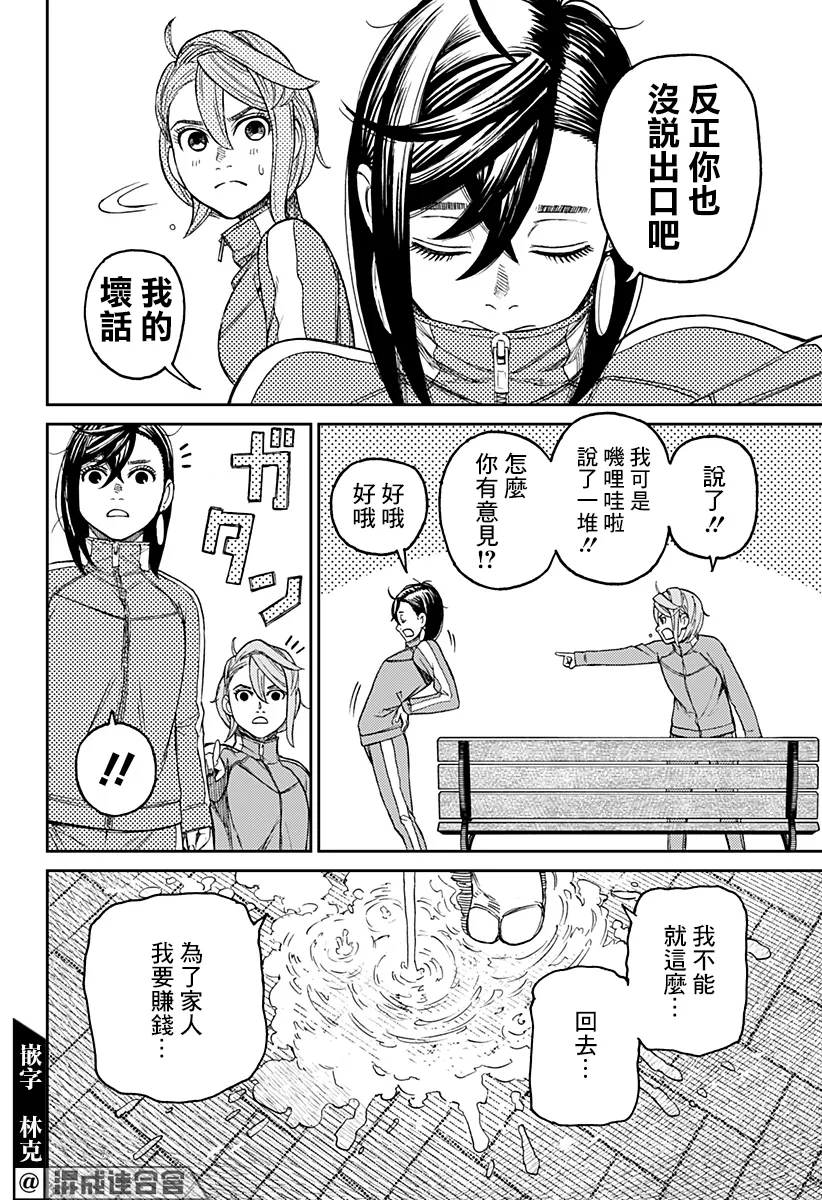 第26话 第12页