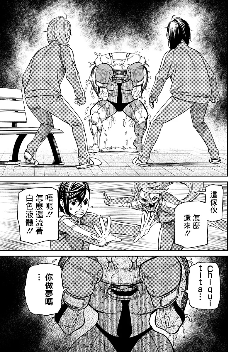 第26话 第13页