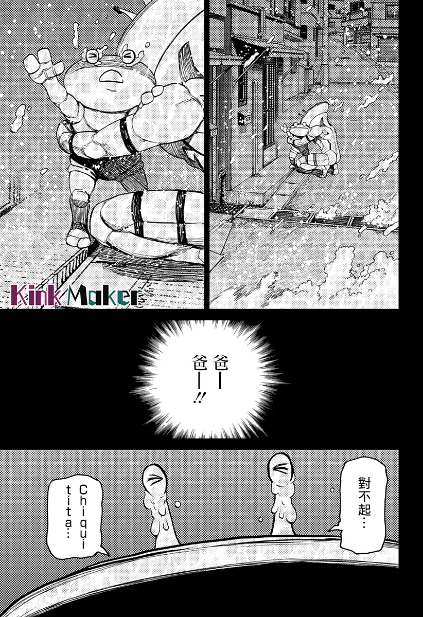 第26话 第15页