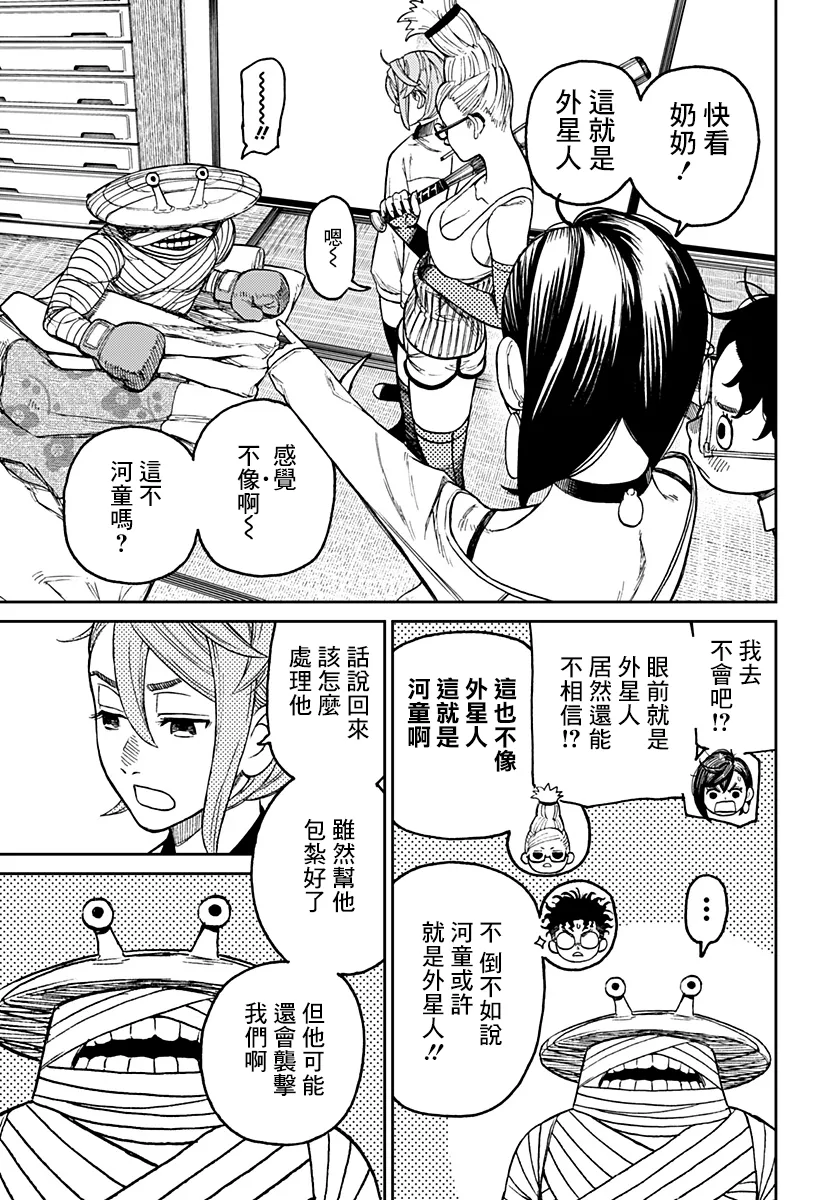 第26话 第17页