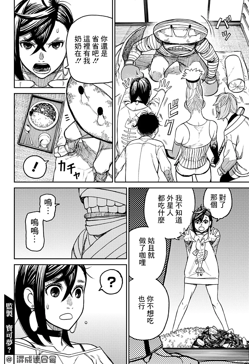 第26话 第18页