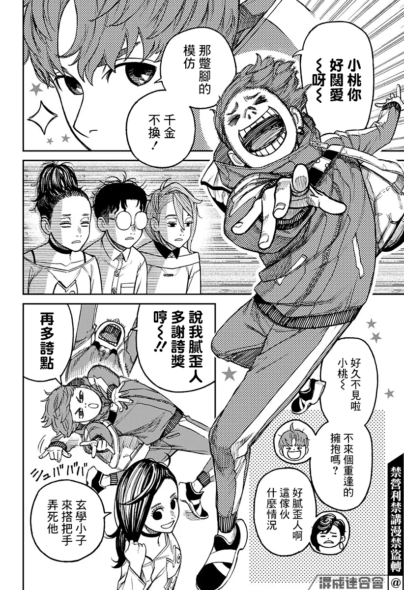 第28话 第2页