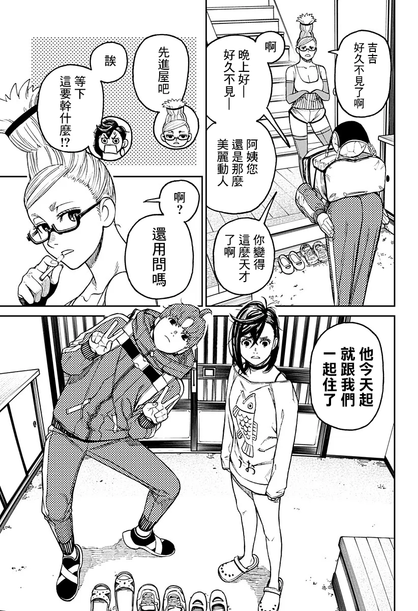 第28话 第3页