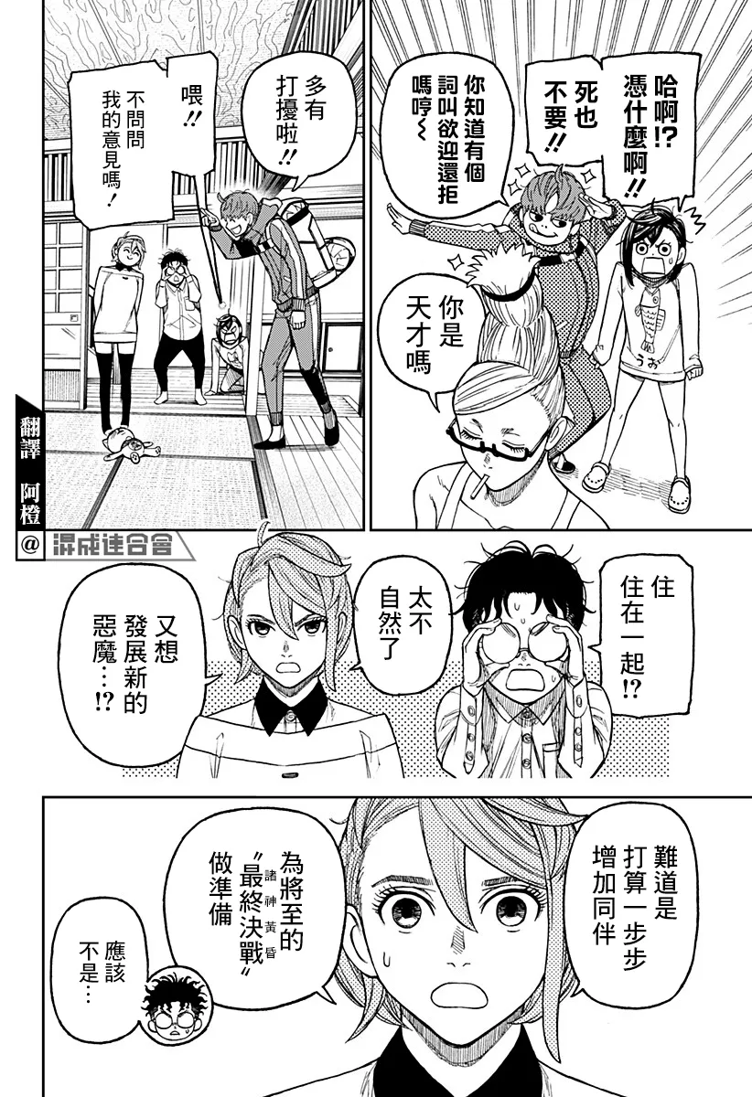 第28话 第4页