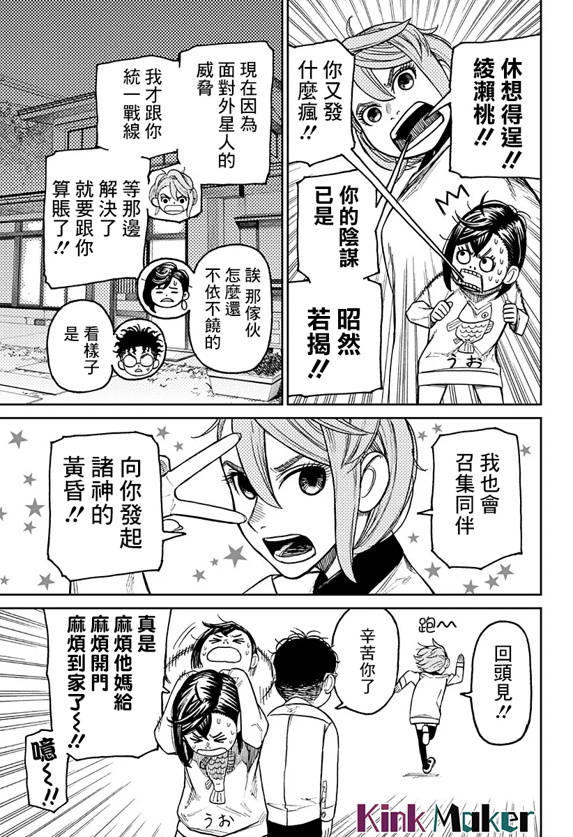 第28话 第5页