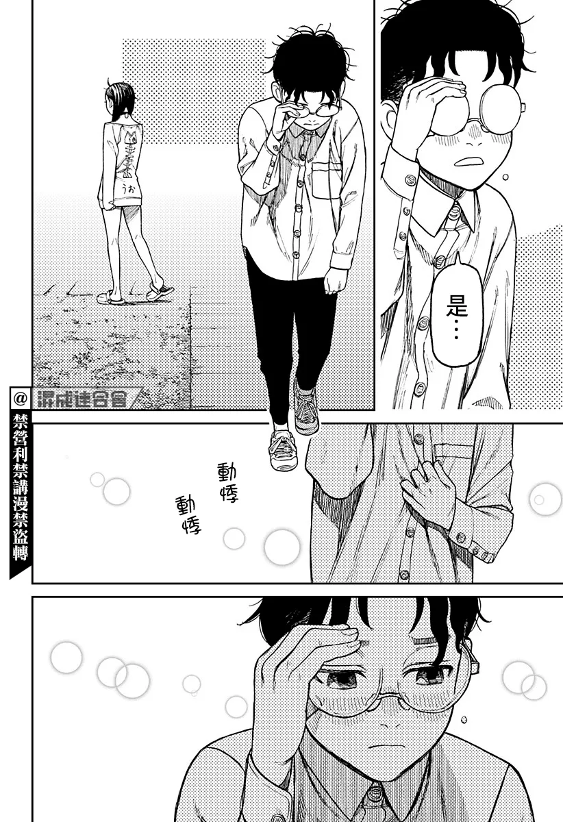 第28话 第8页