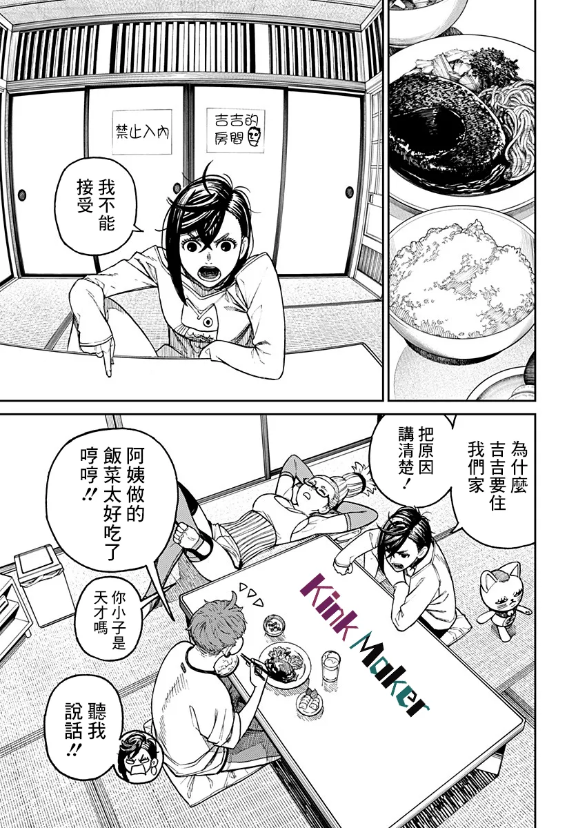 第28话 第9页