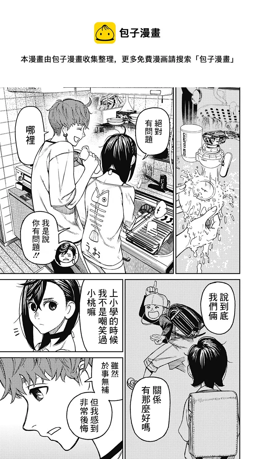 第28话 第11页