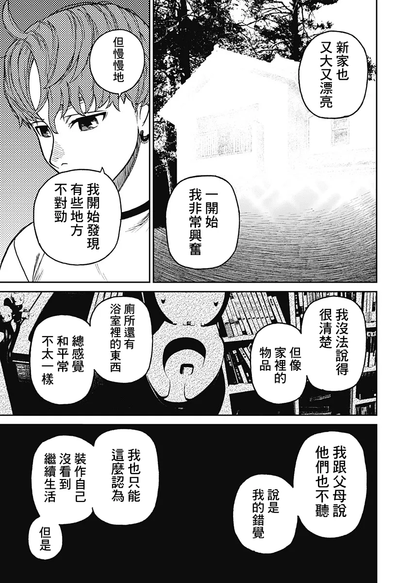 第28话 第13页