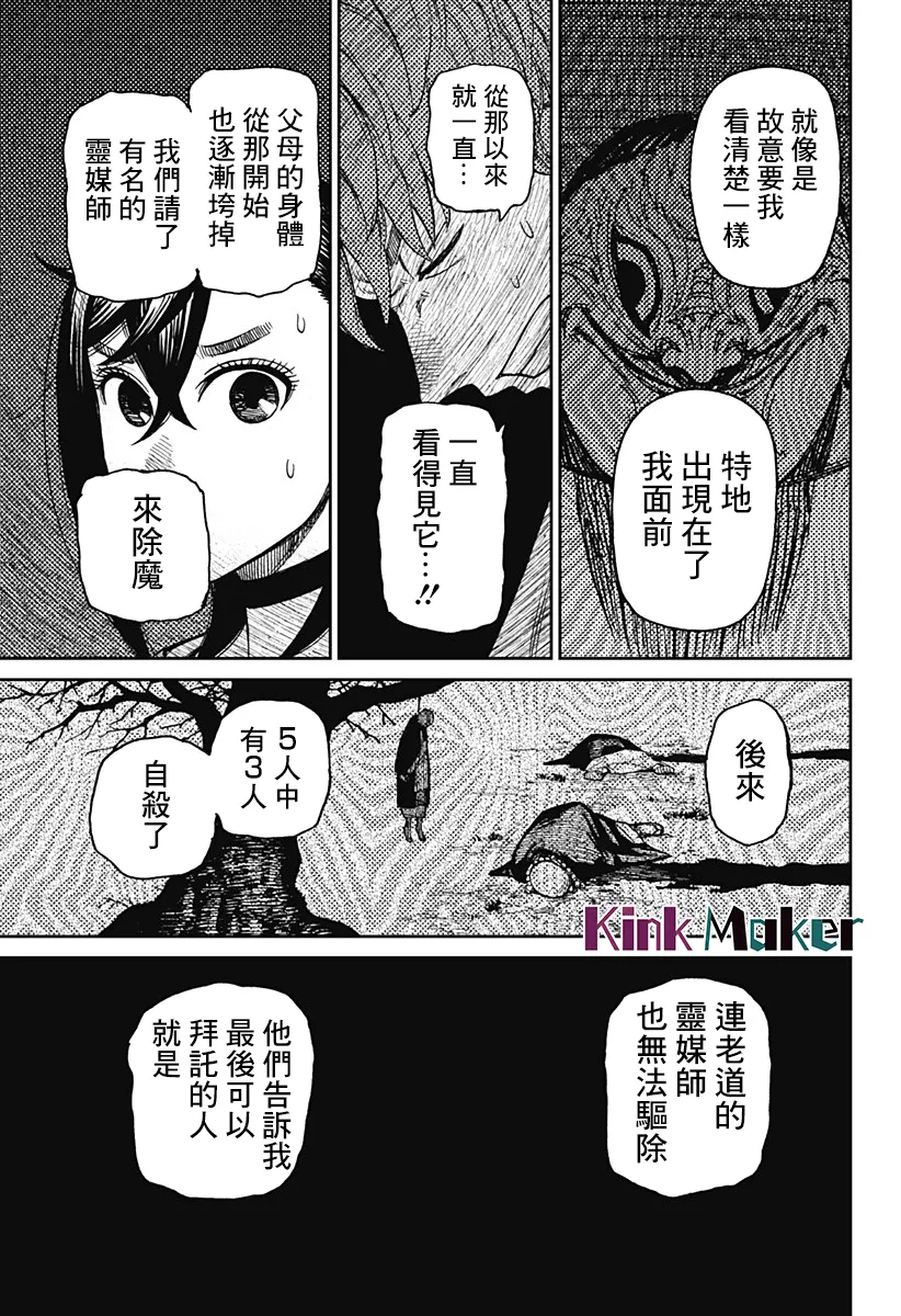 第28话 第15页