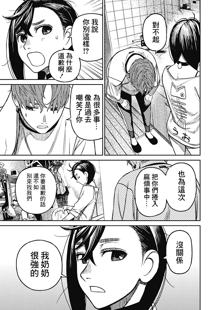 第28话 第17页