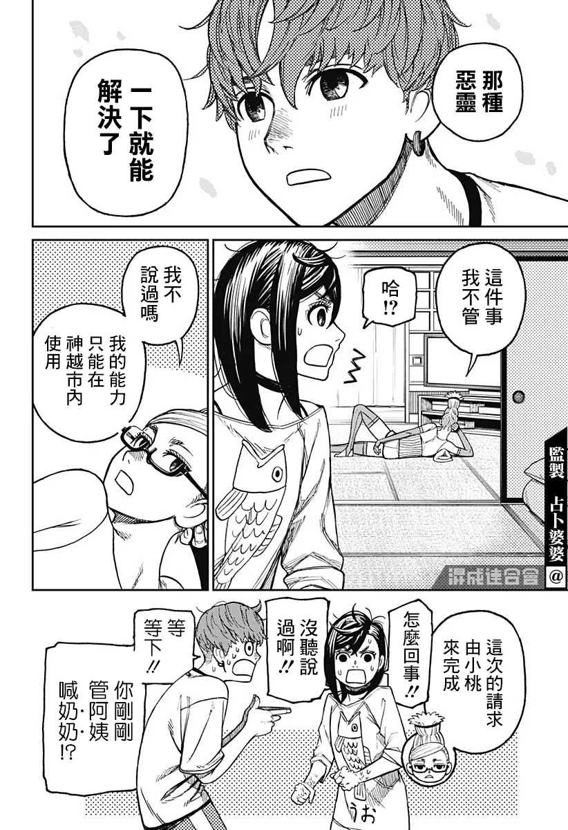 第28话 第18页