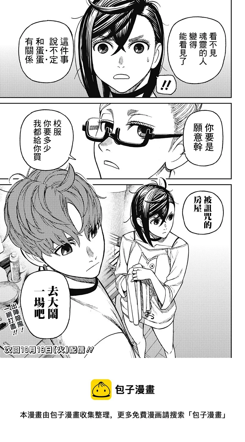 第28话 第19页