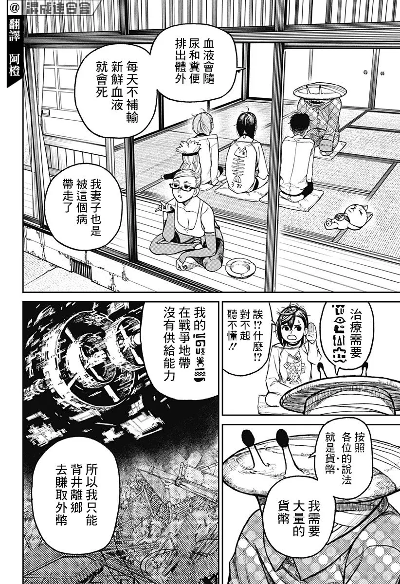 第27话 第4页