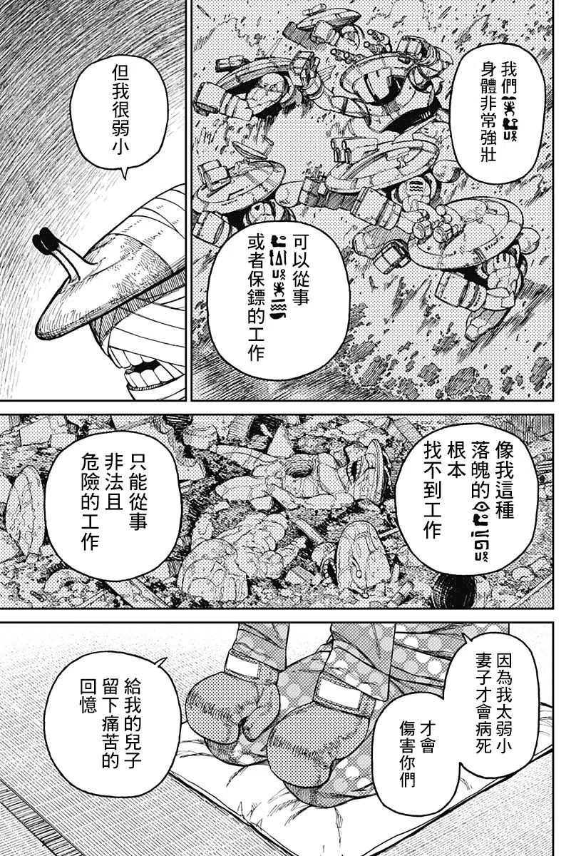 第27话 第5页