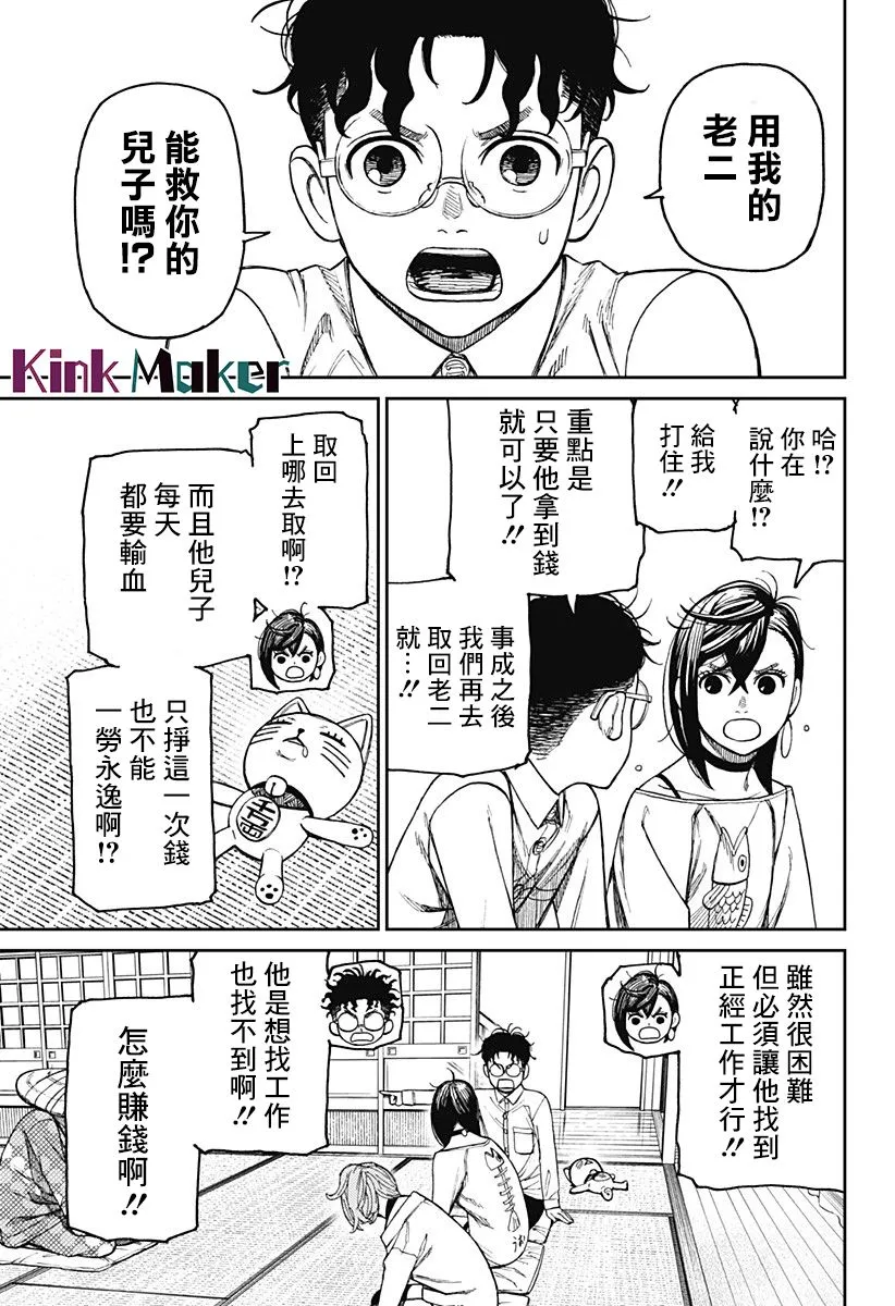 第27话 第7页