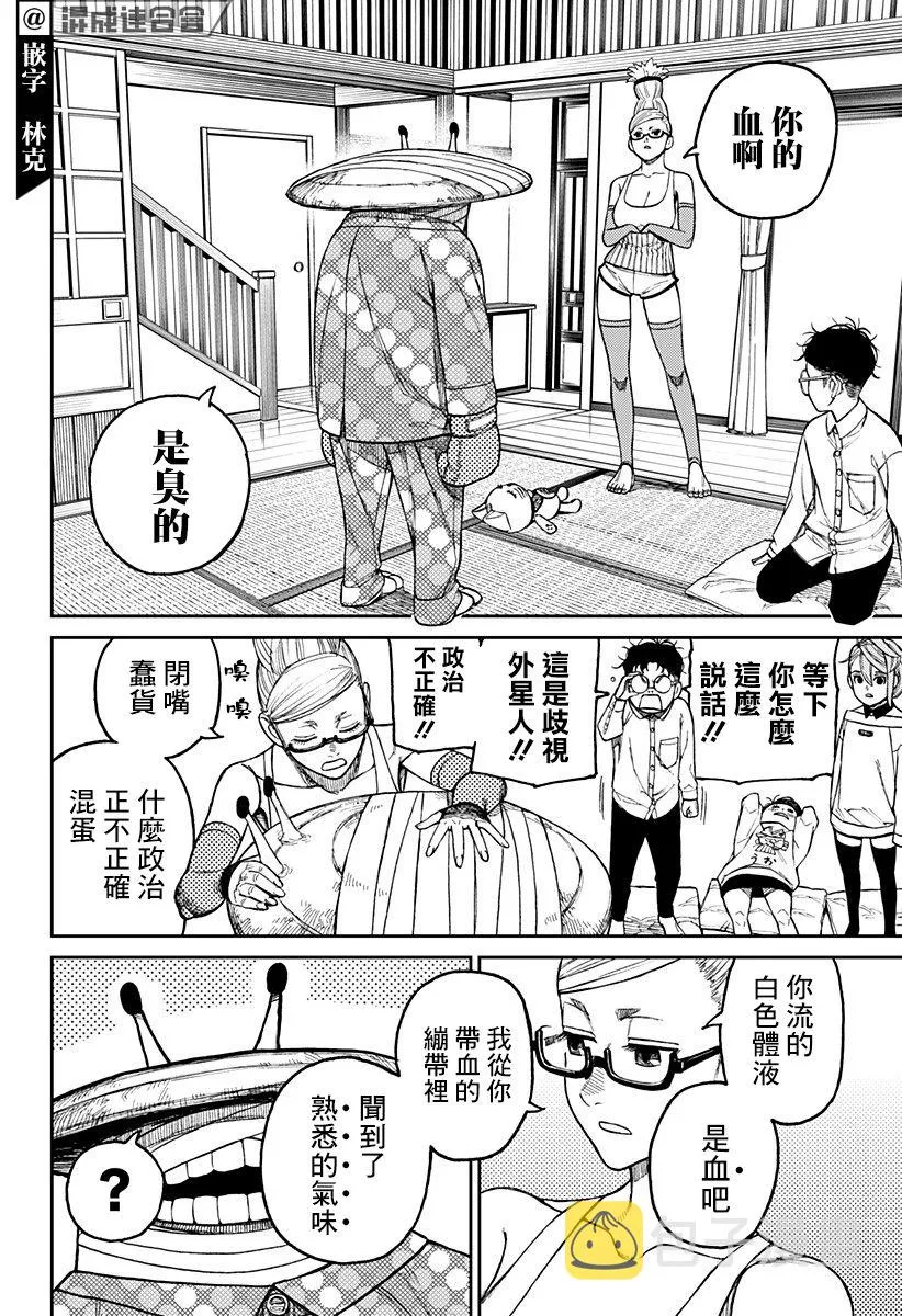 第27话 第10页