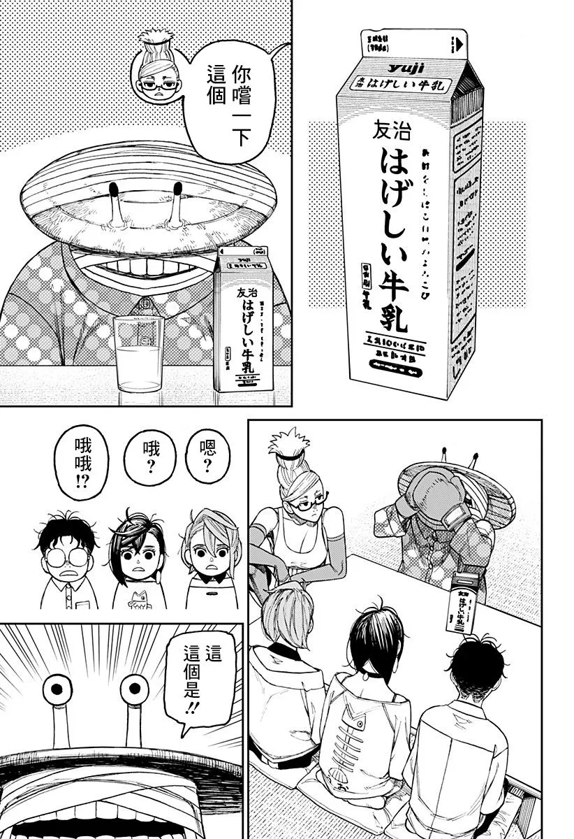 第27话 第11页