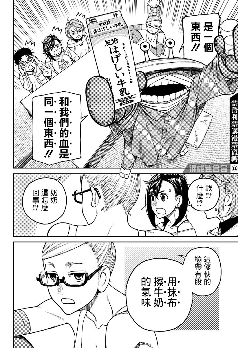 第27话 第12页