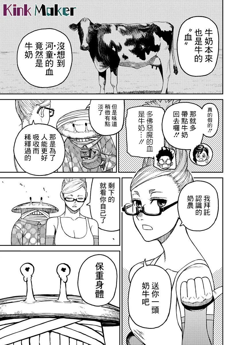 第27话 第13页
