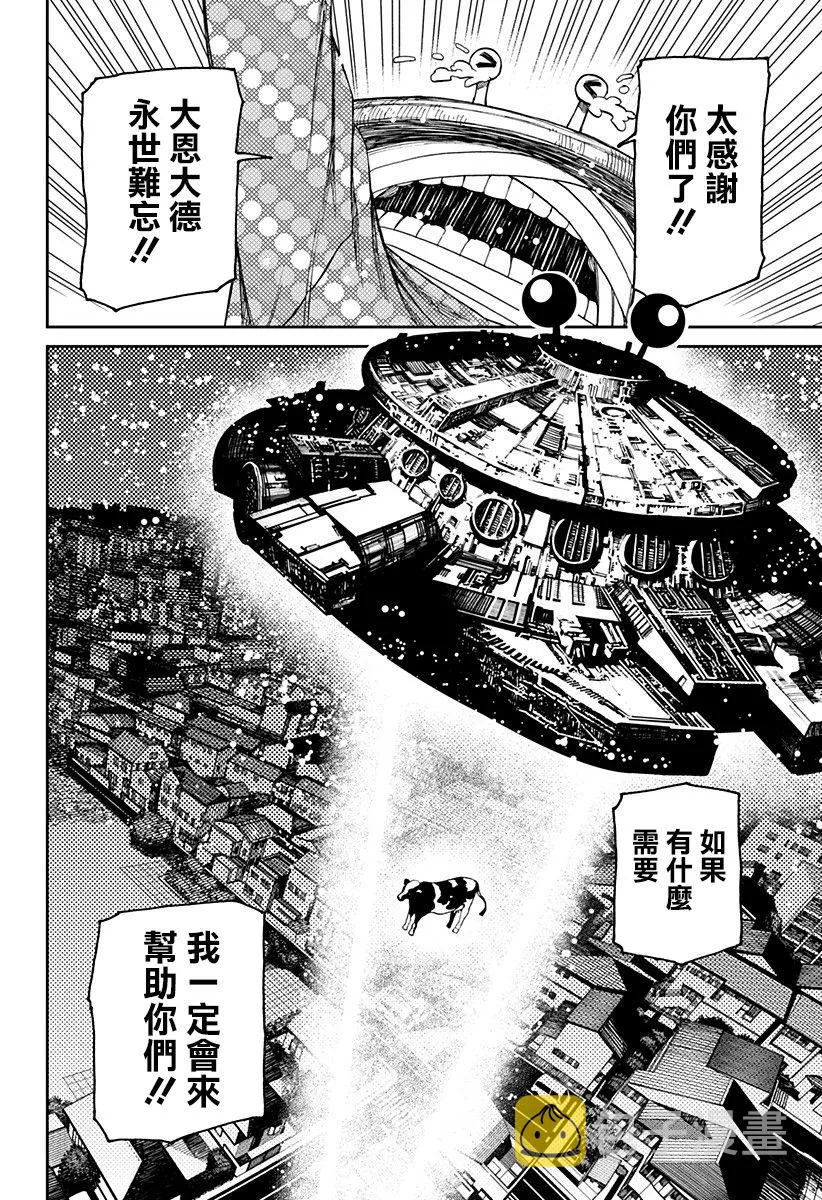 第27话 第15页