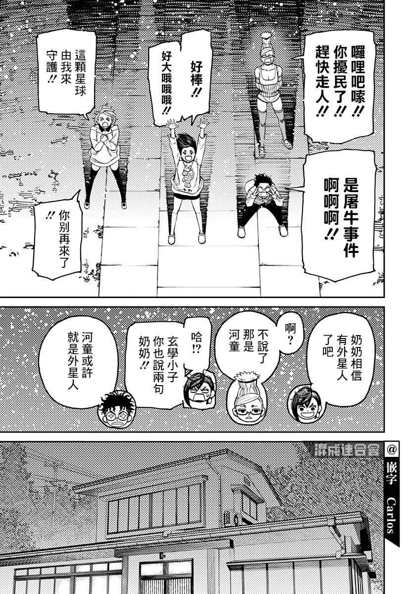 第27话 第16页