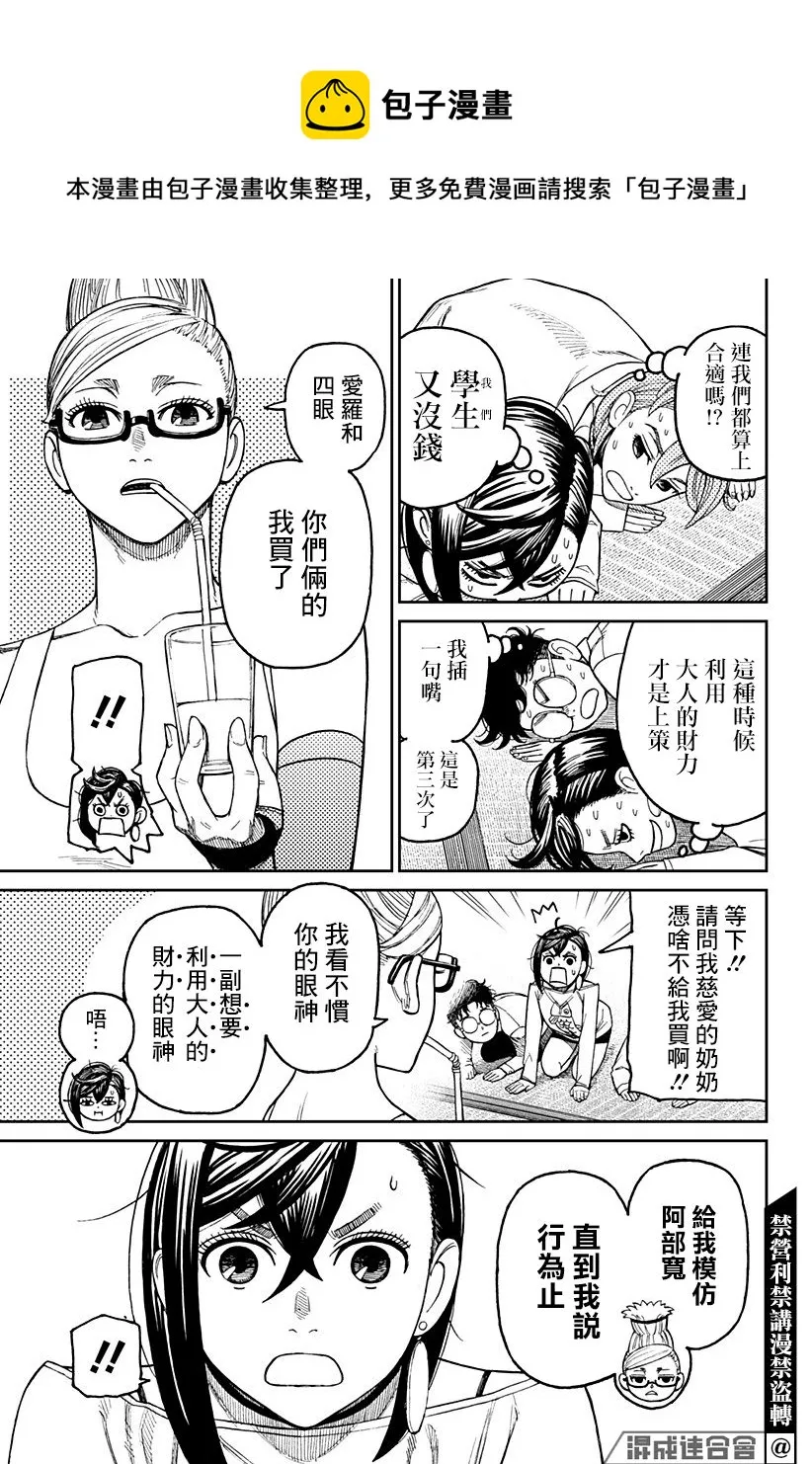 第27话 第18页
