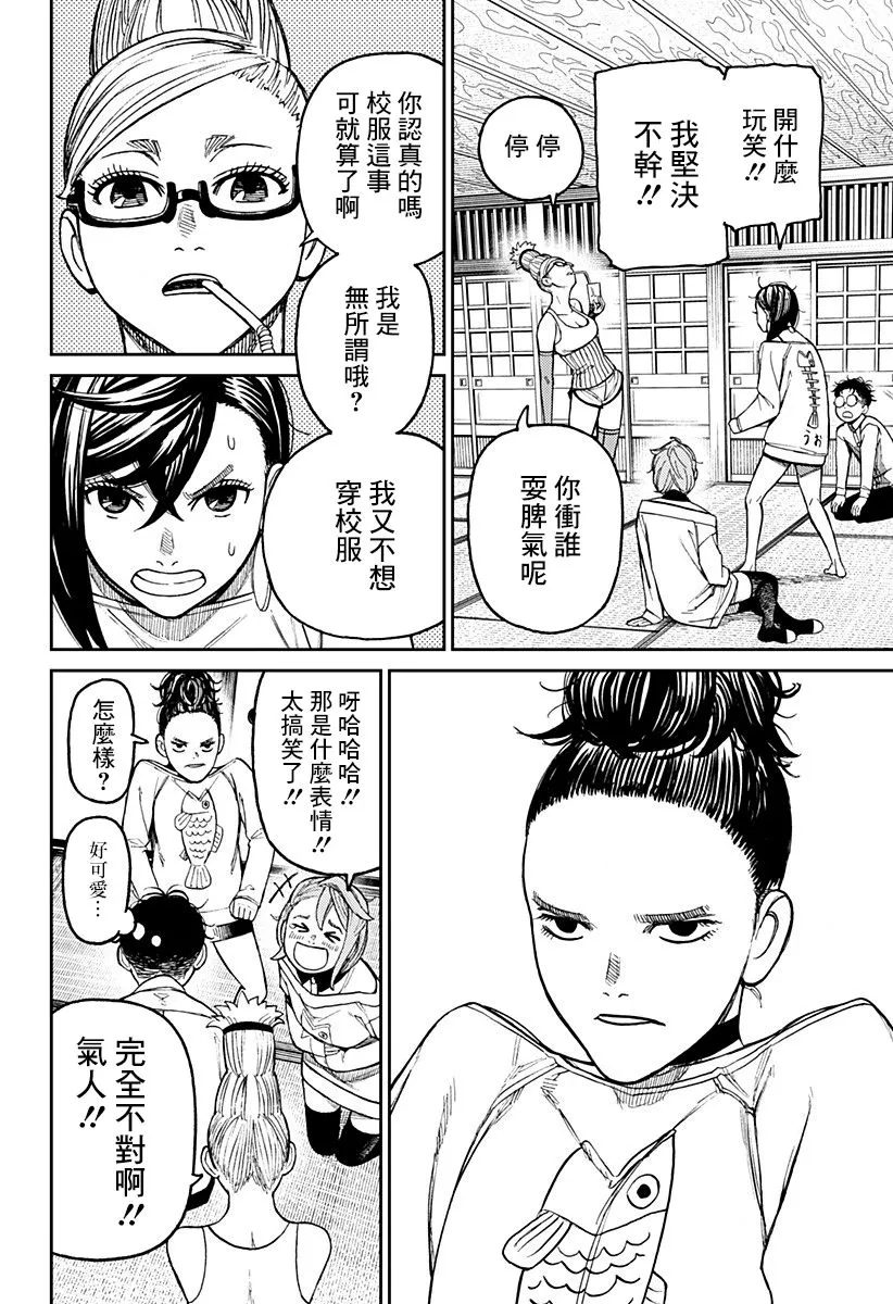 第27话 第19页