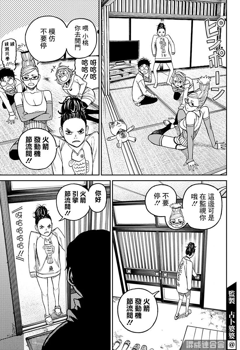 第27话 第20页