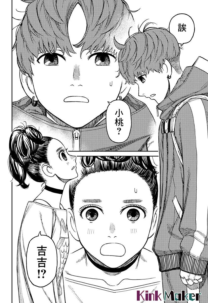 第27话 第21页