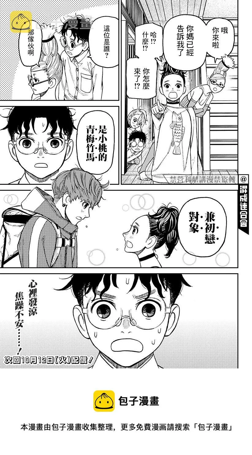 第27话 第22页