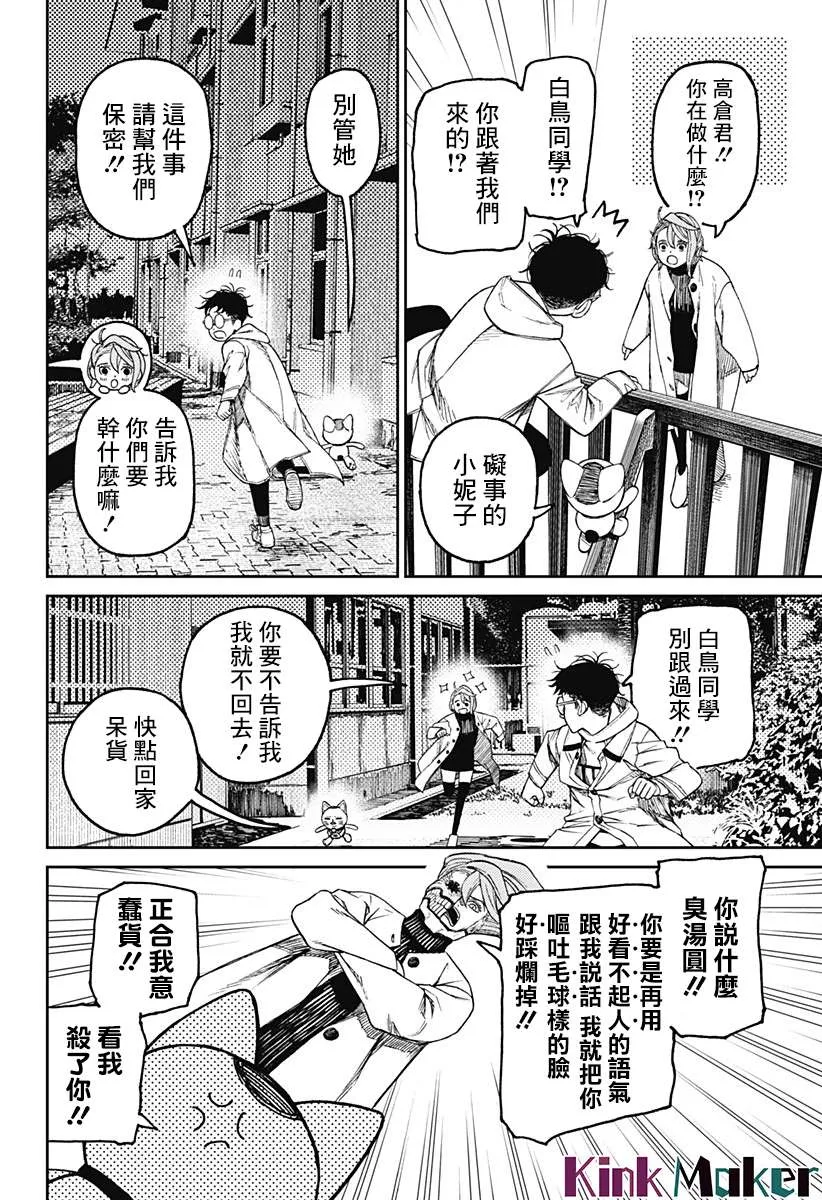 第57话 第2页