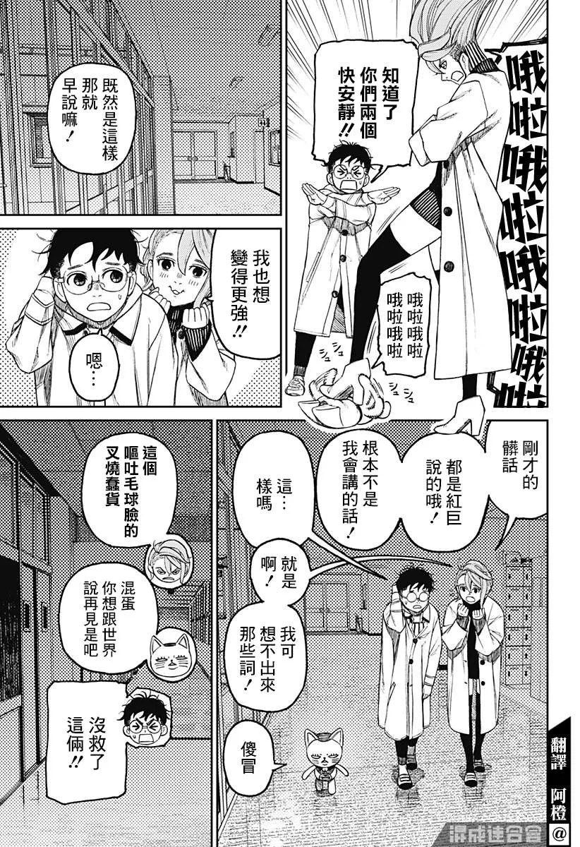 第57话 第3页