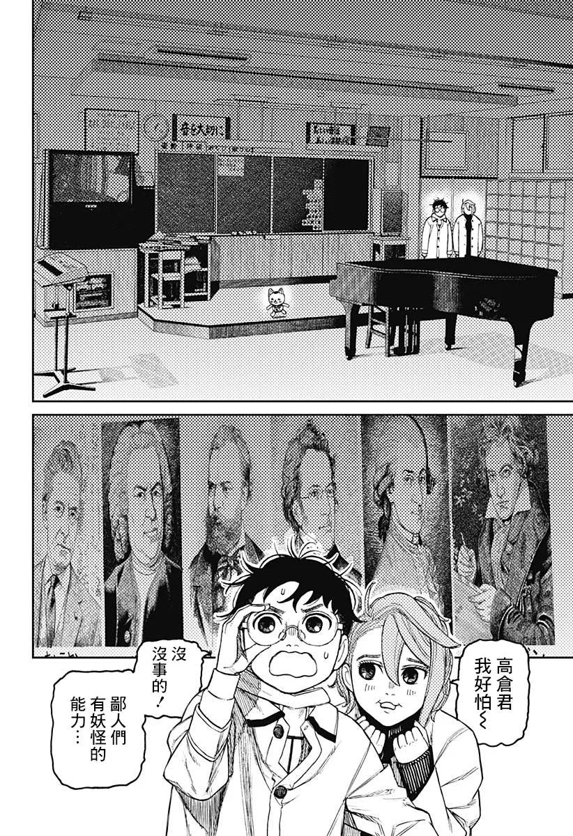 第57话 第4页