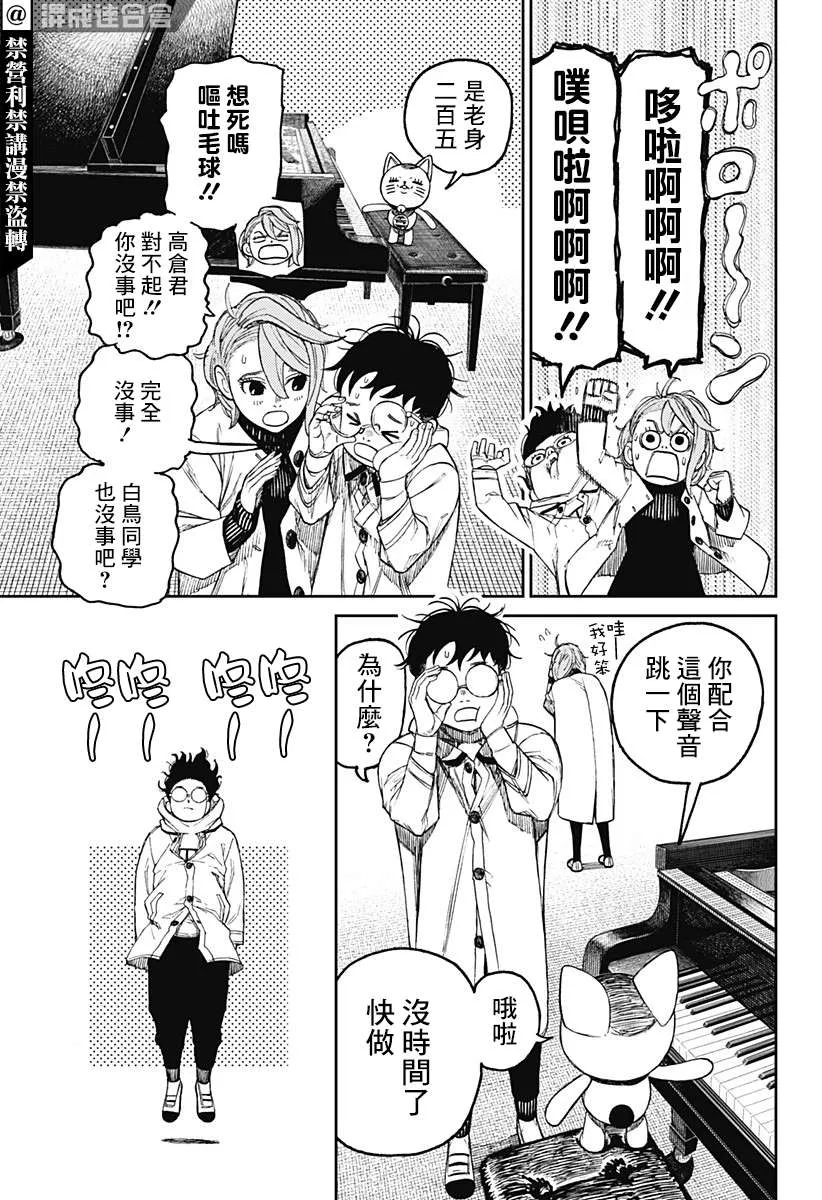 第57话 第5页