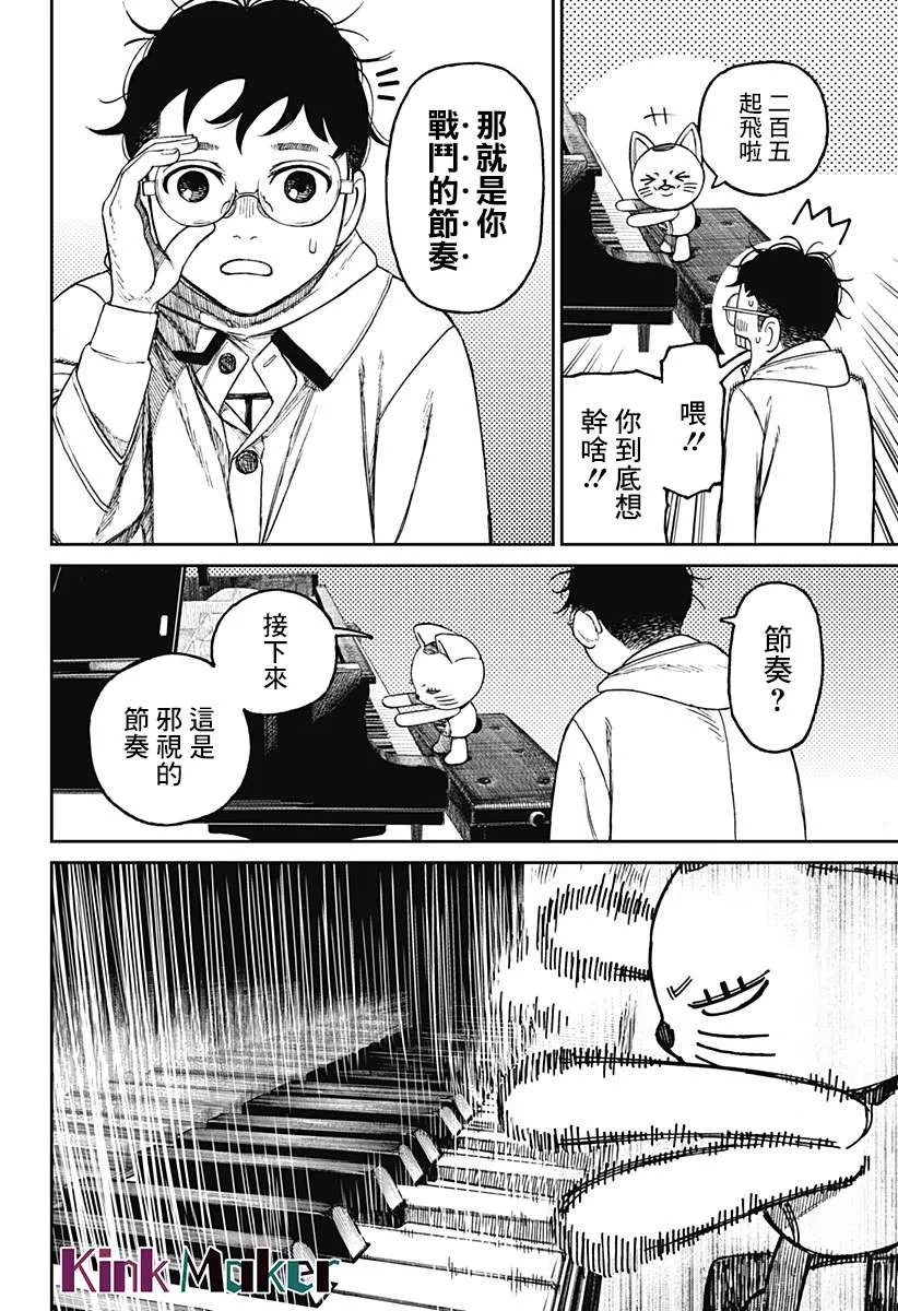 第57话 第6页