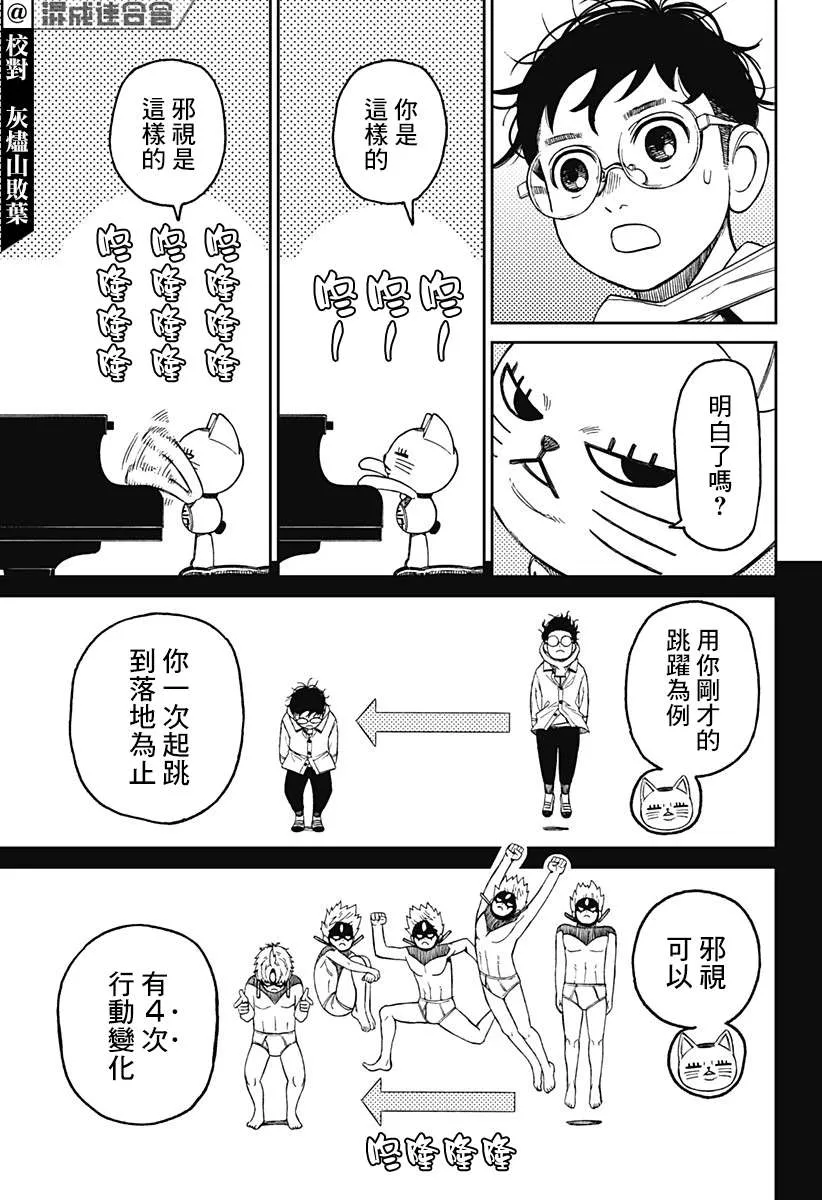 第57话 第7页