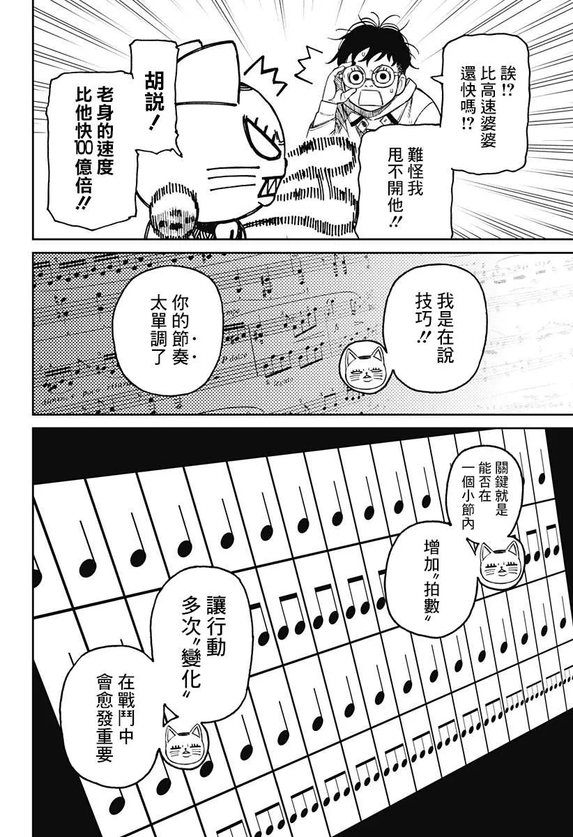 第57话 第8页