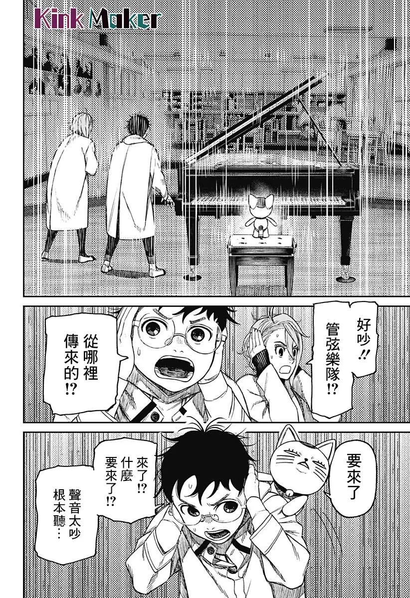 第57话 第10页