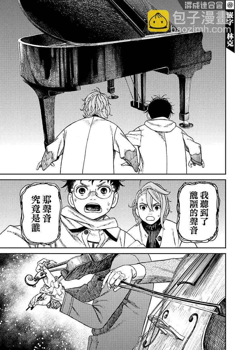 第57话 第11页