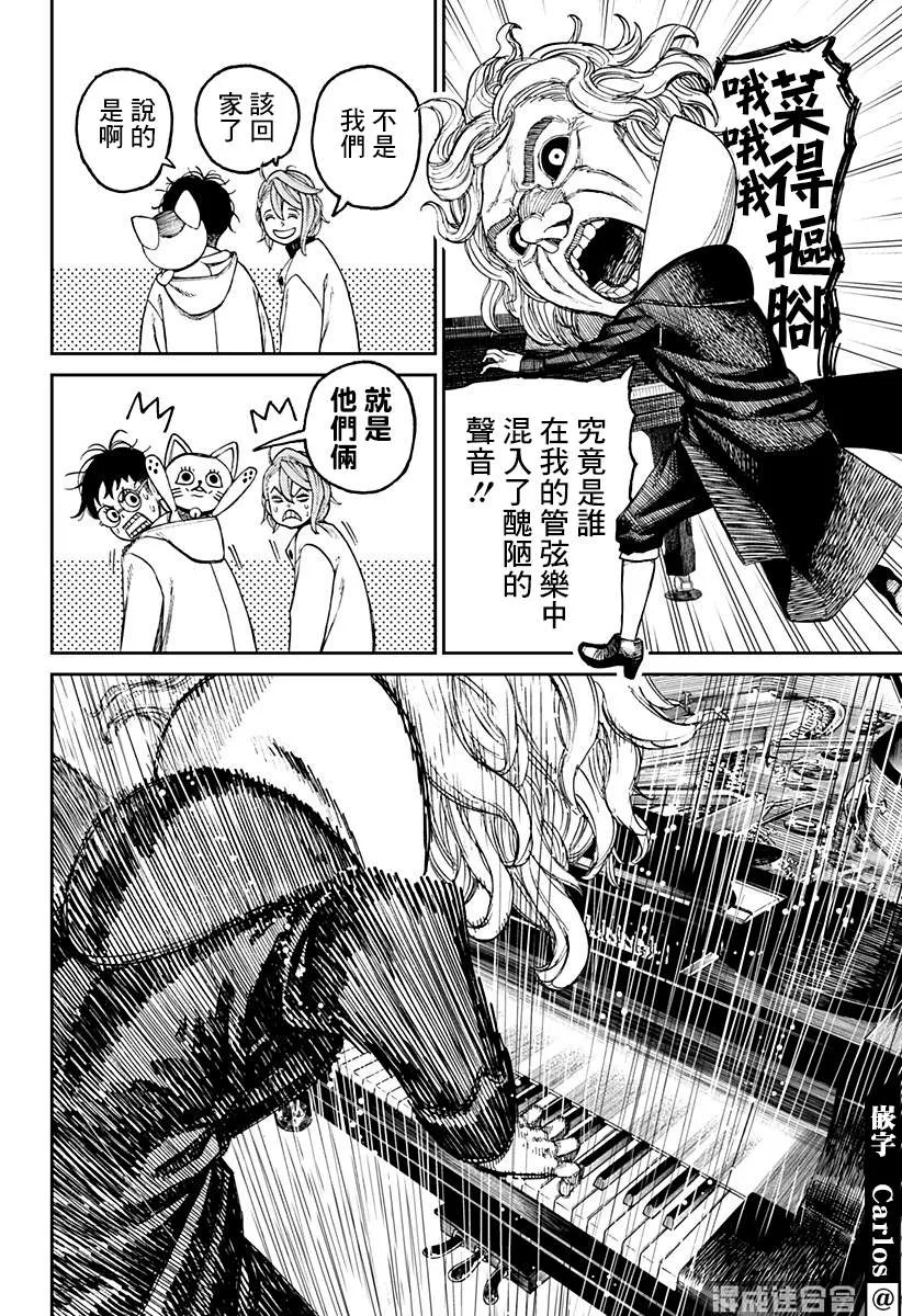 第57话 第13页