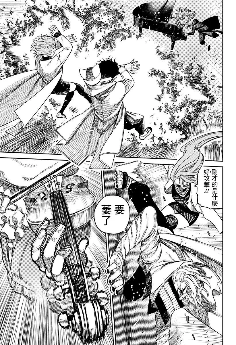 第57话 第14页