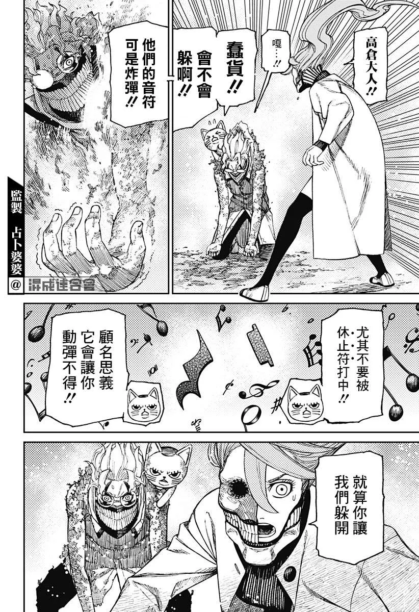 第57话 第17页