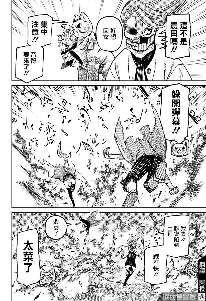 第58话 第3页