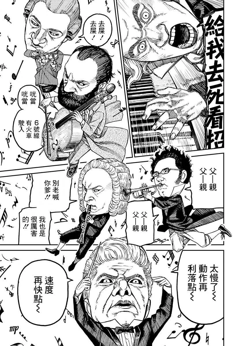 第58话 第4页