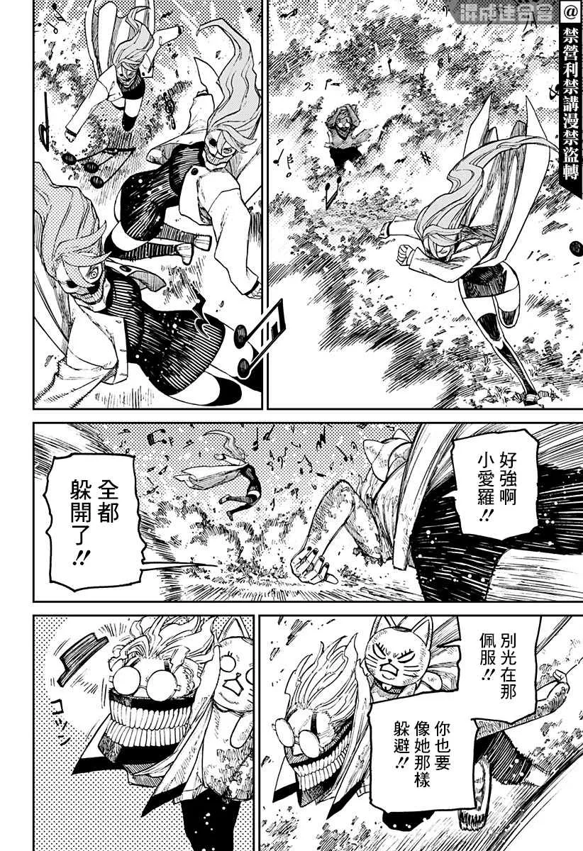 第58话 第5页