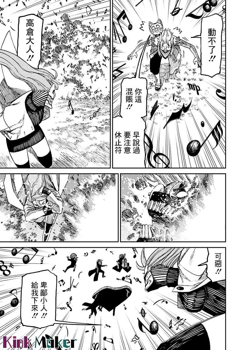 第58话 第6页