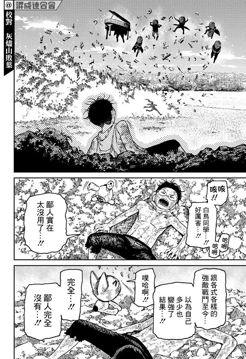 第58话 第7页