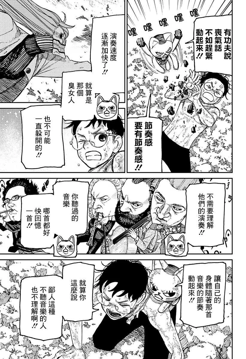 第58话 第8页